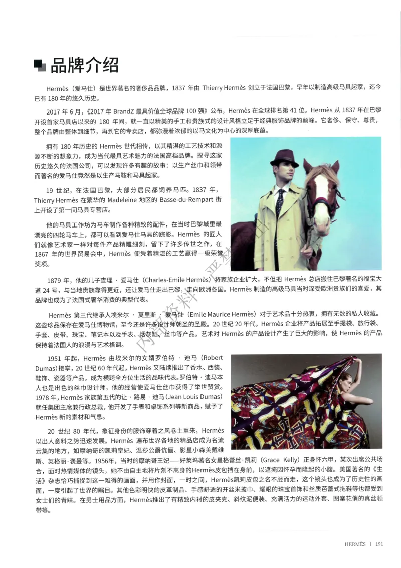 箱包161-226_X017-奢侈品鉴定教程最新合集_4、奢侈品包包鉴定全套课程+资料_箱包鉴定资料