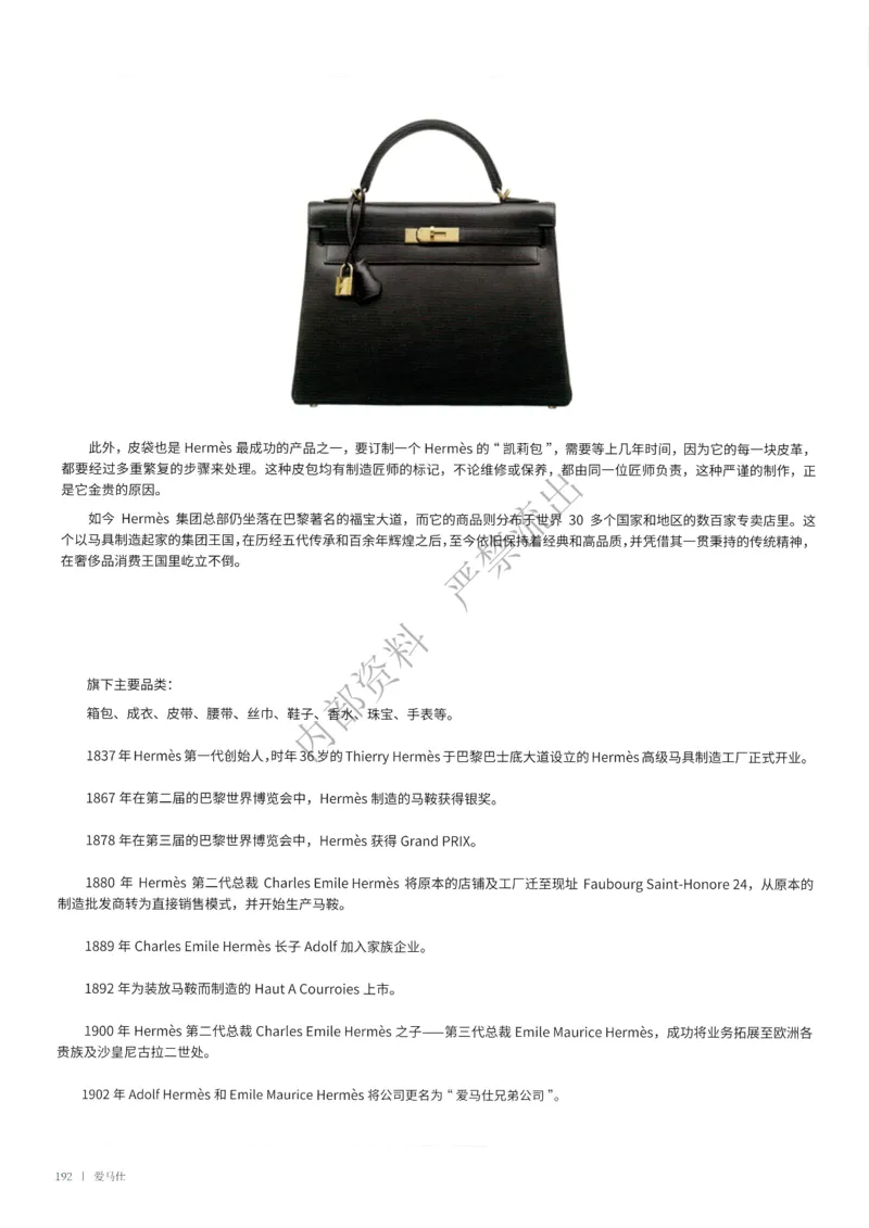 箱包161-226_X017-奢侈品鉴定教程最新合集_4、奢侈品包包鉴定全套课程+资料_箱包鉴定资料
