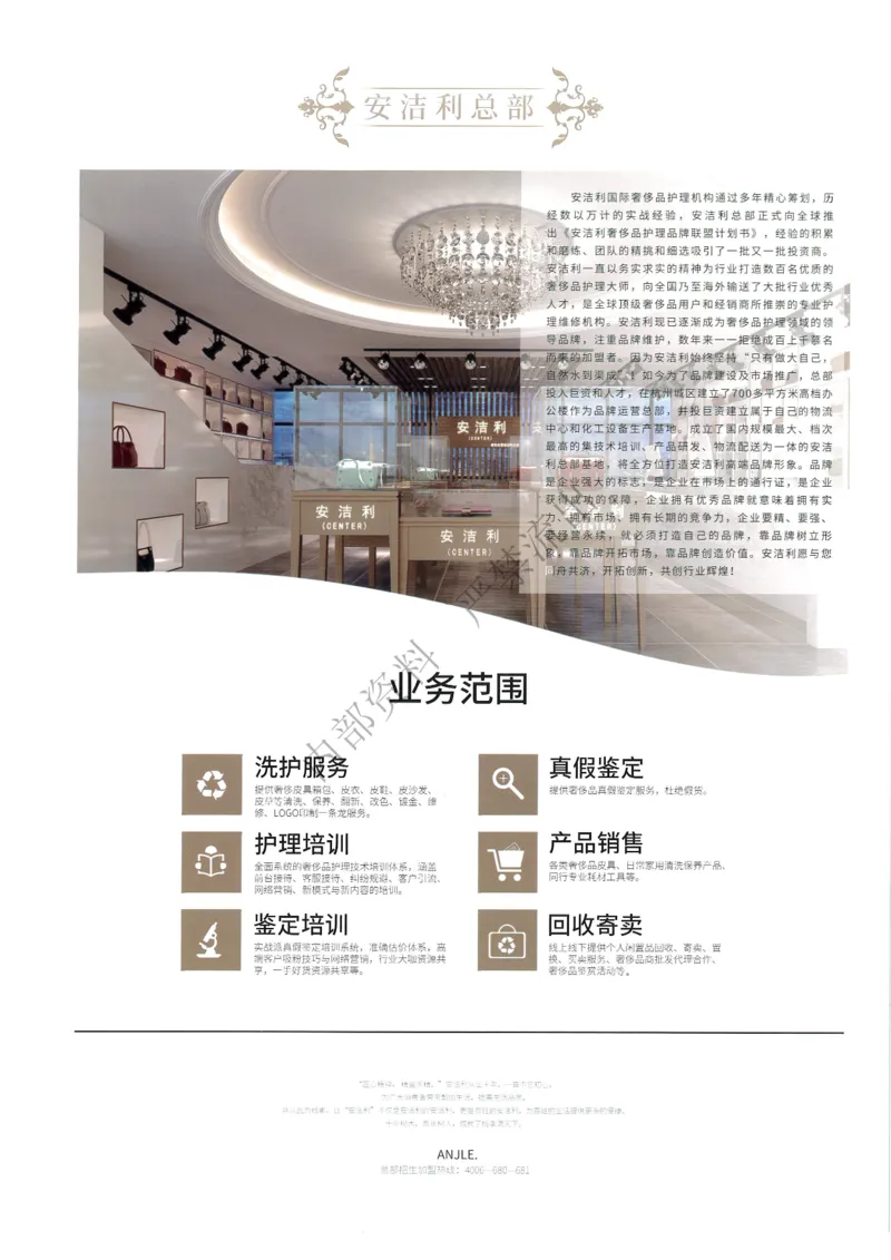 箱包161-226_X017-奢侈品鉴定教程最新合集_4、奢侈品包包鉴定全套课程+资料_箱包鉴定资料