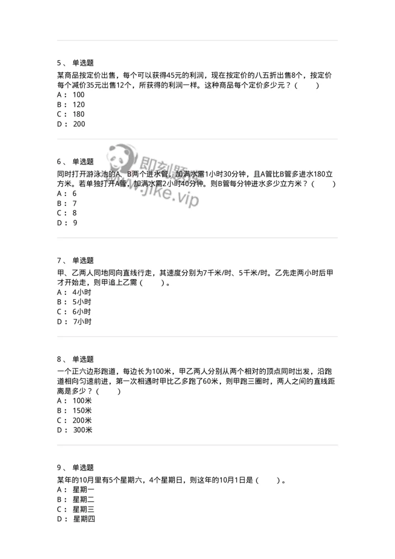 20214-应用与综合-173582_军队文职(1)_01.军队文职真题-专业课_（全）版本一（历年真题+章节练习+模拟题）_公共科目(军队文职)_章节练习_纯题目