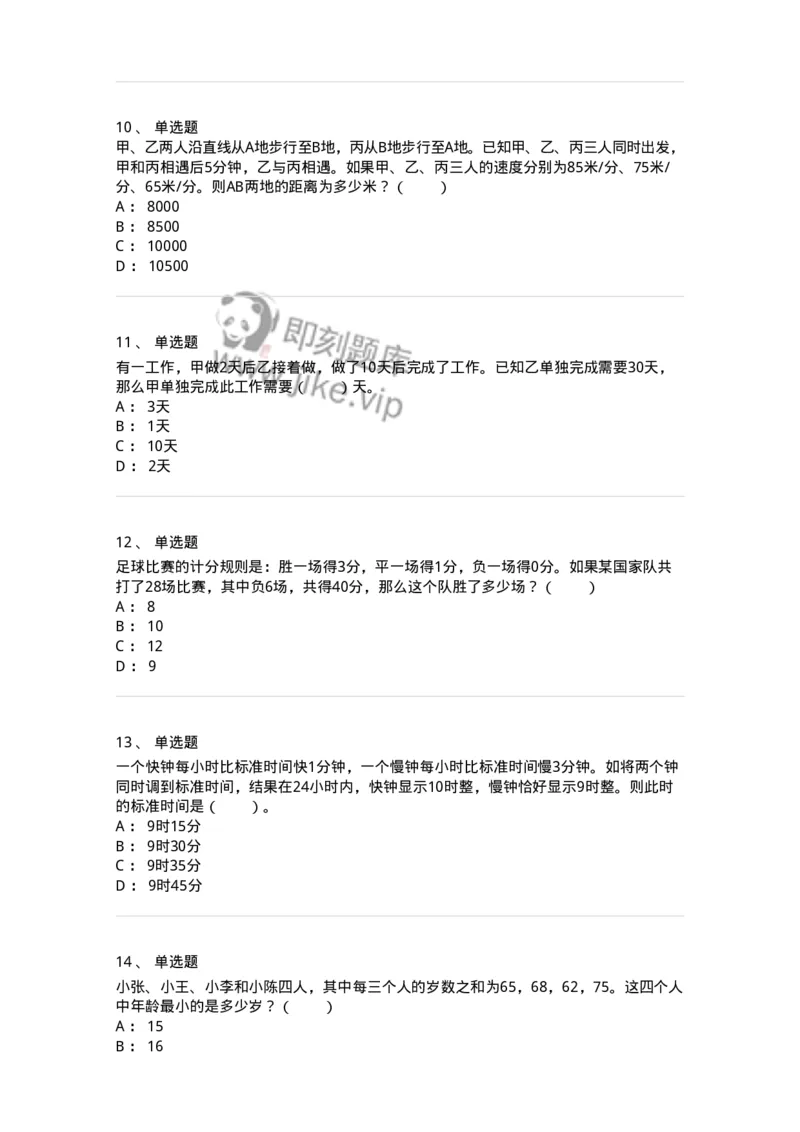 20214-应用与综合-173582_军队文职(1)_01.军队文职真题-专业课_（全）版本一（历年真题+章节练习+模拟题）_公共科目(军队文职)_章节练习_纯题目