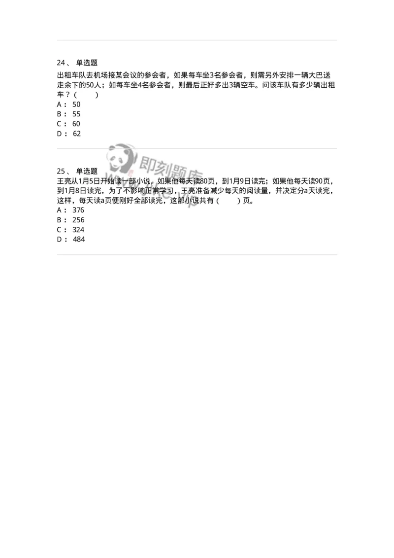 20214-应用与综合-173582_军队文职(1)_01.军队文职真题-专业课_（全）版本一（历年真题+章节练习+模拟题）_公共科目(军队文职)_章节练习_纯题目