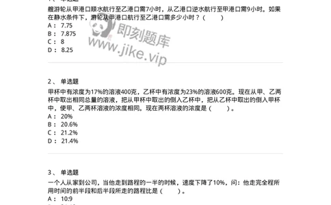 20214-应用与综合-173582_军队文职(1)_01.军队文职真题-专业课_（全）版本一（历年真题+章节练习+模拟题）_公共科目(军队文职)_章节练习_纯题目