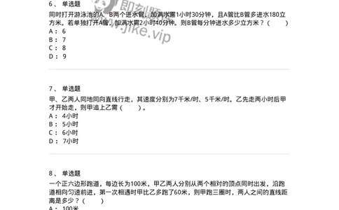 20214-应用与综合-173582_军队文职(1)_01.军队文职真题-专业课_（全）版本一（历年真题+章节练习+模拟题）_公共科目(军队文职)_章节练习_纯题目