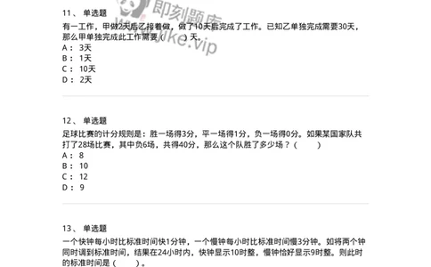 20214-应用与综合-173582_军队文职(1)_01.军队文职真题-专业课_（全）版本一（历年真题+章节练习+模拟题）_公共科目(军队文职)_章节练习_纯题目