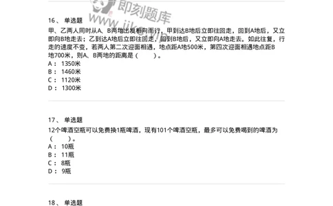 20214-应用与综合-173582_军队文职(1)_01.军队文职真题-专业课_（全）版本一（历年真题+章节练习+模拟题）_公共科目(军队文职)_章节练习_纯题目