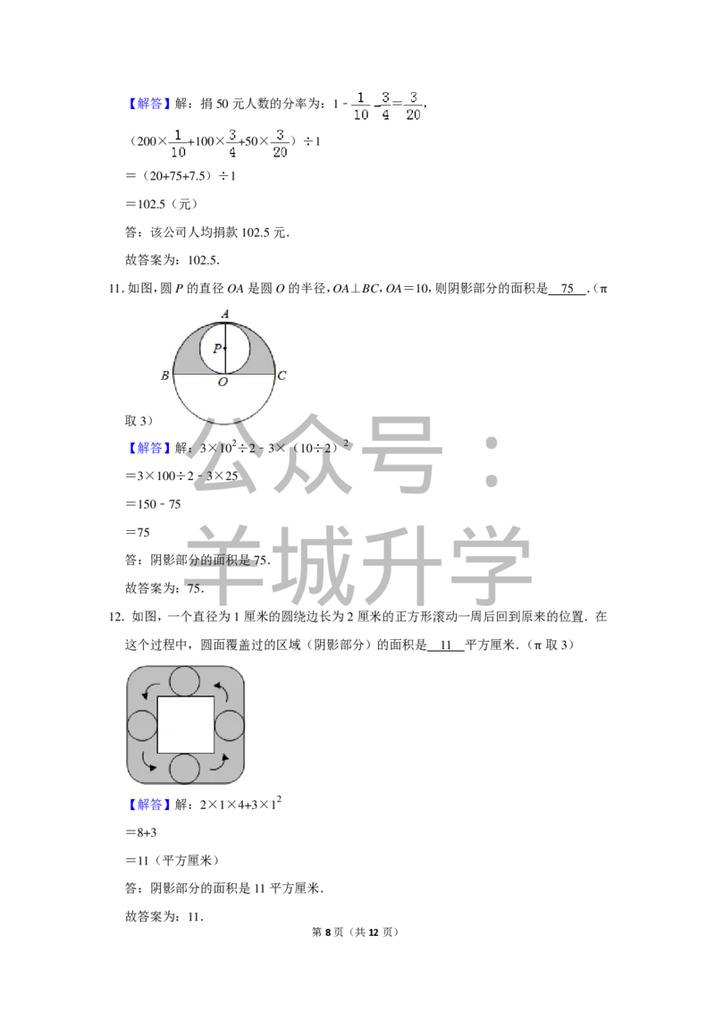 2014年第十二届小学&ldquo;希望杯&rdquo;全国数学邀请赛试卷（六年级第1试）_希望杯IHC_往届_六年级