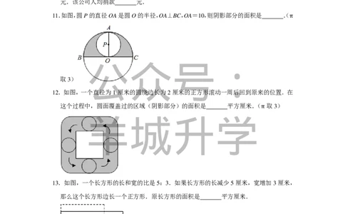 2014年第十二届小学&ldquo;希望杯&rdquo;全国数学邀请赛试卷（六年级第1试）_希望杯IHC_往届_六年级