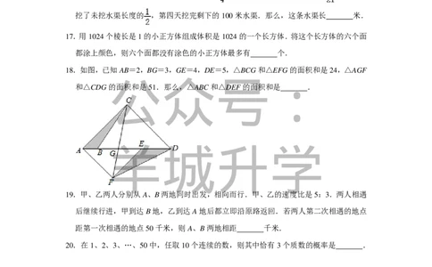 2014年第十二届小学&ldquo;希望杯&rdquo;全国数学邀请赛试卷（六年级第1试）_希望杯IHC_往届_六年级