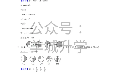 2014年第十二届小学&ldquo;希望杯&rdquo;全国数学邀请赛试卷（六年级第1试）_希望杯IHC_往届_六年级