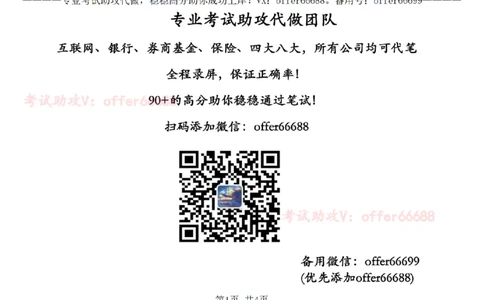 路径图第五套（带解析）_2025春招题库汇总_四大题库1_毕马威_05KPMG第五关路径题合辑