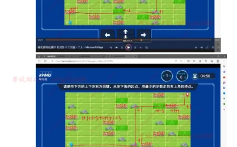 路径图第五套（带解析）_2025春招题库汇总_四大题库1_毕马威_05KPMG第五关路径题合辑