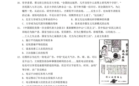 2017年高考历史试卷（浙江）（11月）（空白卷）_历史历年高考真题_新&middot;PDF版2008-2025&middot;高考历史真题_历史（按年份分类）2008-2025_2017&middot;历史高考真题