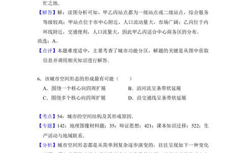 2017年高考地理试卷（新课标Ⅲ）（解析卷）_地理历年高考真题_新&middot;Word版2008-2025&middot;高考地理真题_地理（按年份分类）2008-2025_2017&middot;地理高考真题