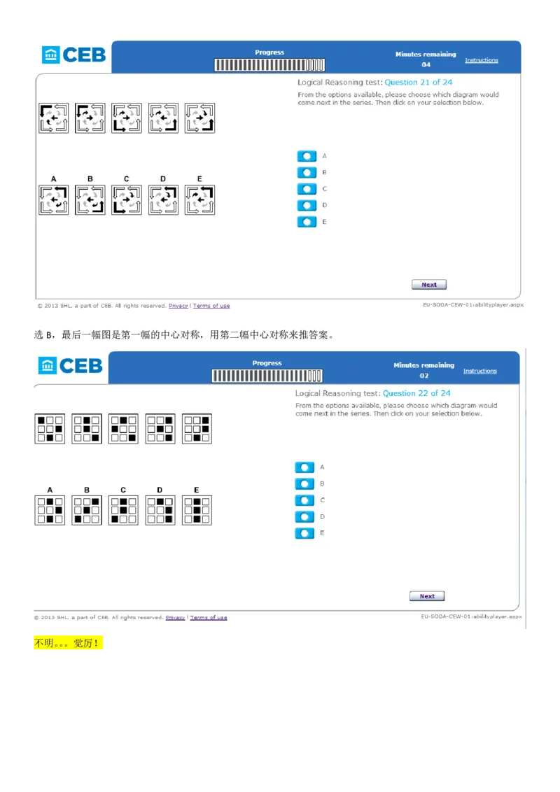 逻辑推理题－英文_2025春招题库汇总_十大行测题库_2023年十大热门题库更新中_11、SH-1汇总_题型分类_分题型整理-图形逻辑推理题Logic（中文＋英文）