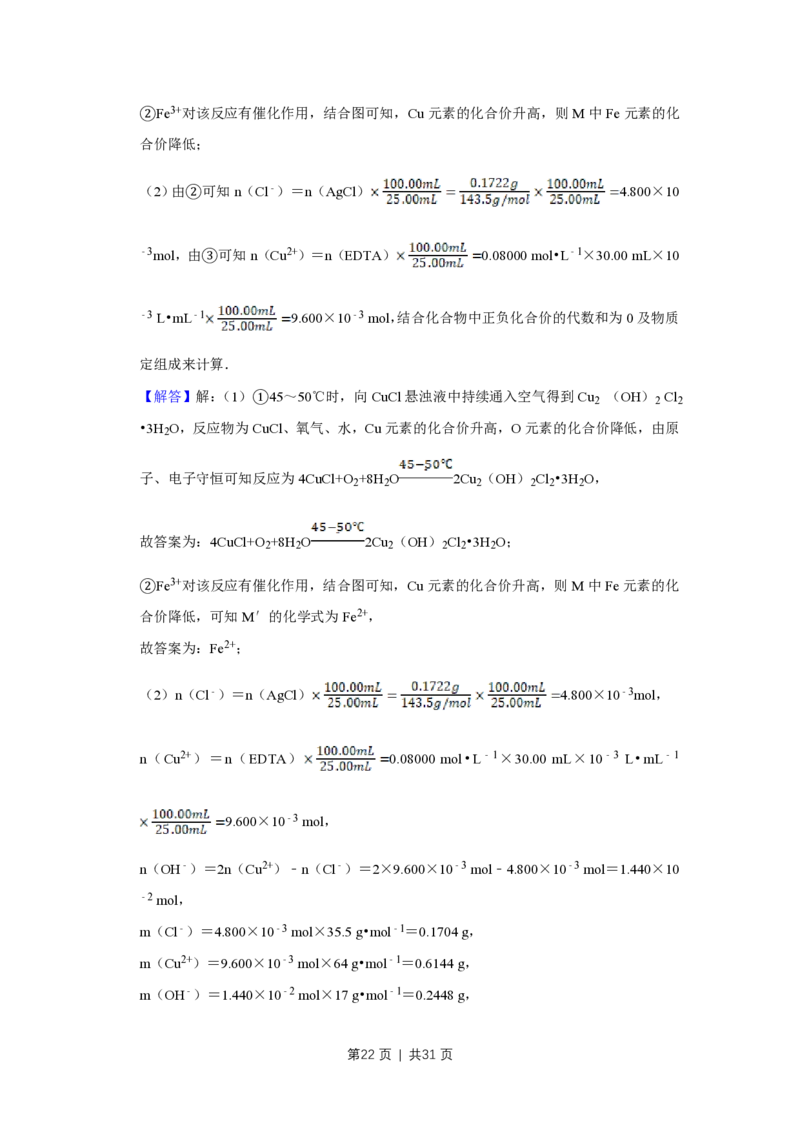 2017年高考化学试卷（江苏）（解析卷）_历年高考真题合集_化学历年高考真题_新&middot;PDF版2008-2025&middot;高考化学真题_化学（按试卷类型分类）2008-2025_自主命题卷&middot;化学（2008-2025）(1)