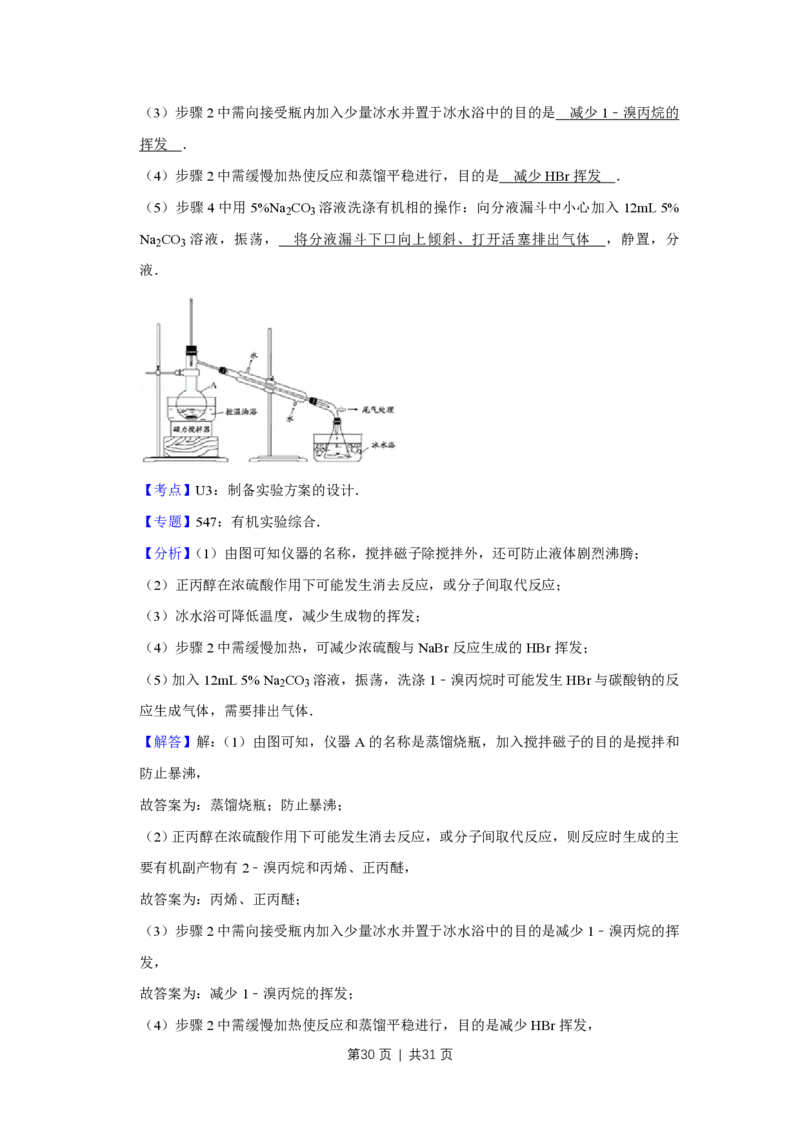 2017年高考化学试卷（江苏）（解析卷）_历年高考真题合集_化学历年高考真题_新&middot;PDF版2008-2025&middot;高考化学真题_化学（按试卷类型分类）2008-2025_自主命题卷&middot;化学（2008-2025）(1)