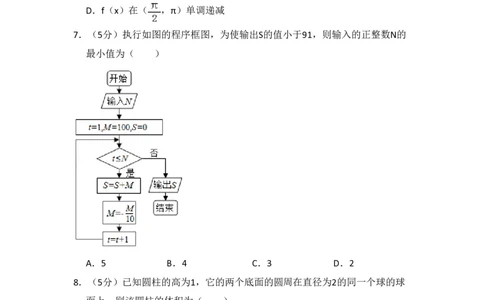 2017年高考数学试卷（理）（新课标Ⅲ）（空白卷）_历年高考真题合集_数学历年高考真题_新&middot;PDF版2008-2025&middot;高考数学真题_数学（按省份分类）2008-2025_2008-2025&middot;（广西）数学高考真题