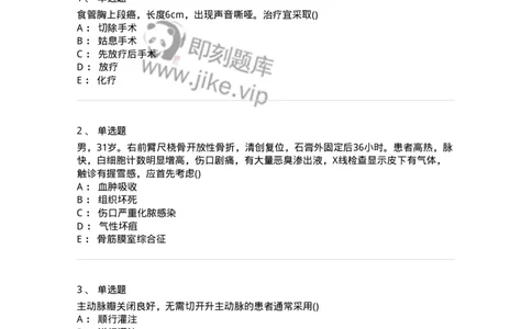 0-军队文职人员招聘《临床医学》模拟预测4-325611_军队文职(1)_01.军队文职真题-专业课_（全）版本一（历年真题+章节练习+模拟题）_临床医学(军队文职)_预测模拟_纯题目