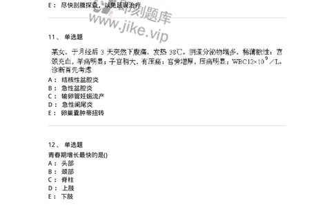 0-军队文职人员招聘《临床医学》模拟预测4-325611_军队文职(1)_01.军队文职真题-专业课_（全）版本一（历年真题+章节练习+模拟题）_临床医学(军队文职)_预测模拟_纯题目