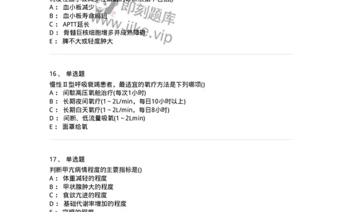 0-军队文职人员招聘《临床医学》模拟预测4-325611_军队文职(1)_01.军队文职真题-专业课_（全）版本一（历年真题+章节练习+模拟题）_临床医学(军队文职)_预测模拟_纯题目