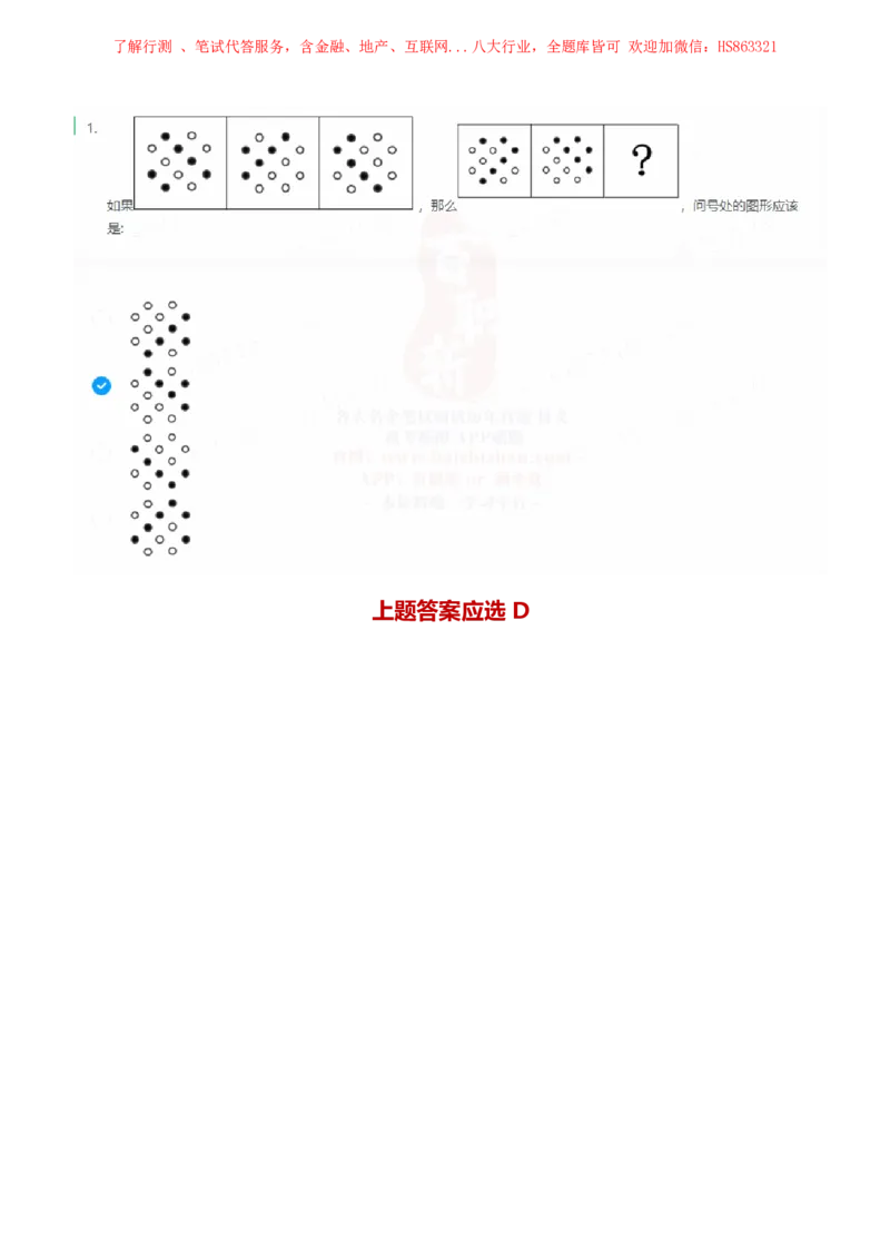 立信会计2022招聘在线笔试完整真题及答案2_2025春招题库汇总_八大题库-1_04八大汇总_立信_7、立信综合资料整理_立信会计历年真题