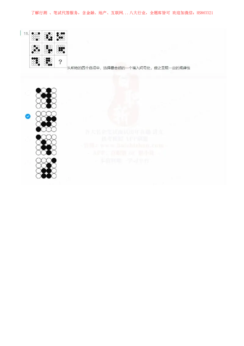 立信会计2022招聘在线笔试完整真题及答案2_2025春招题库汇总_八大题库-1_04八大汇总_立信_7、立信综合资料整理_立信会计历年真题