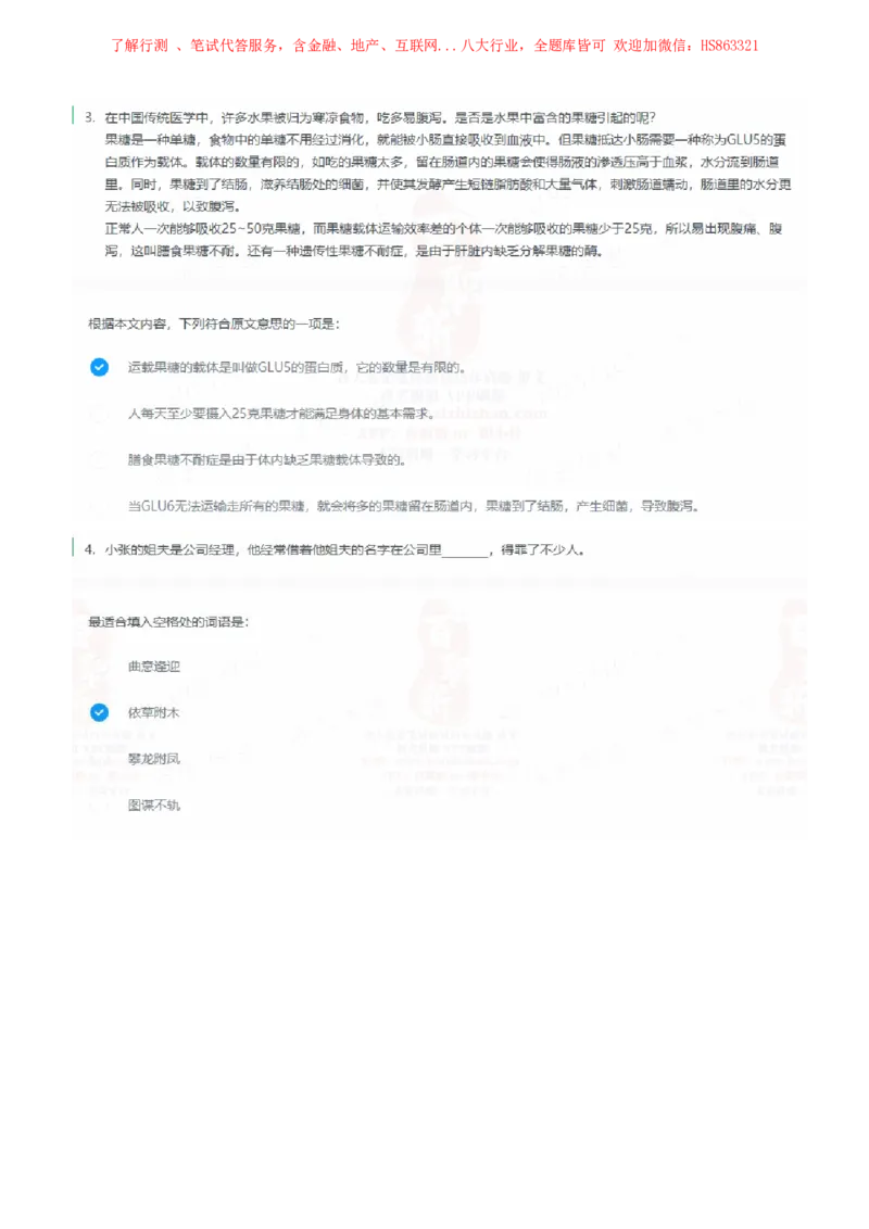 立信会计2022招聘在线笔试完整真题及答案2_2025春招题库汇总_八大题库-1_04八大汇总_立信_7、立信综合资料整理_立信会计历年真题