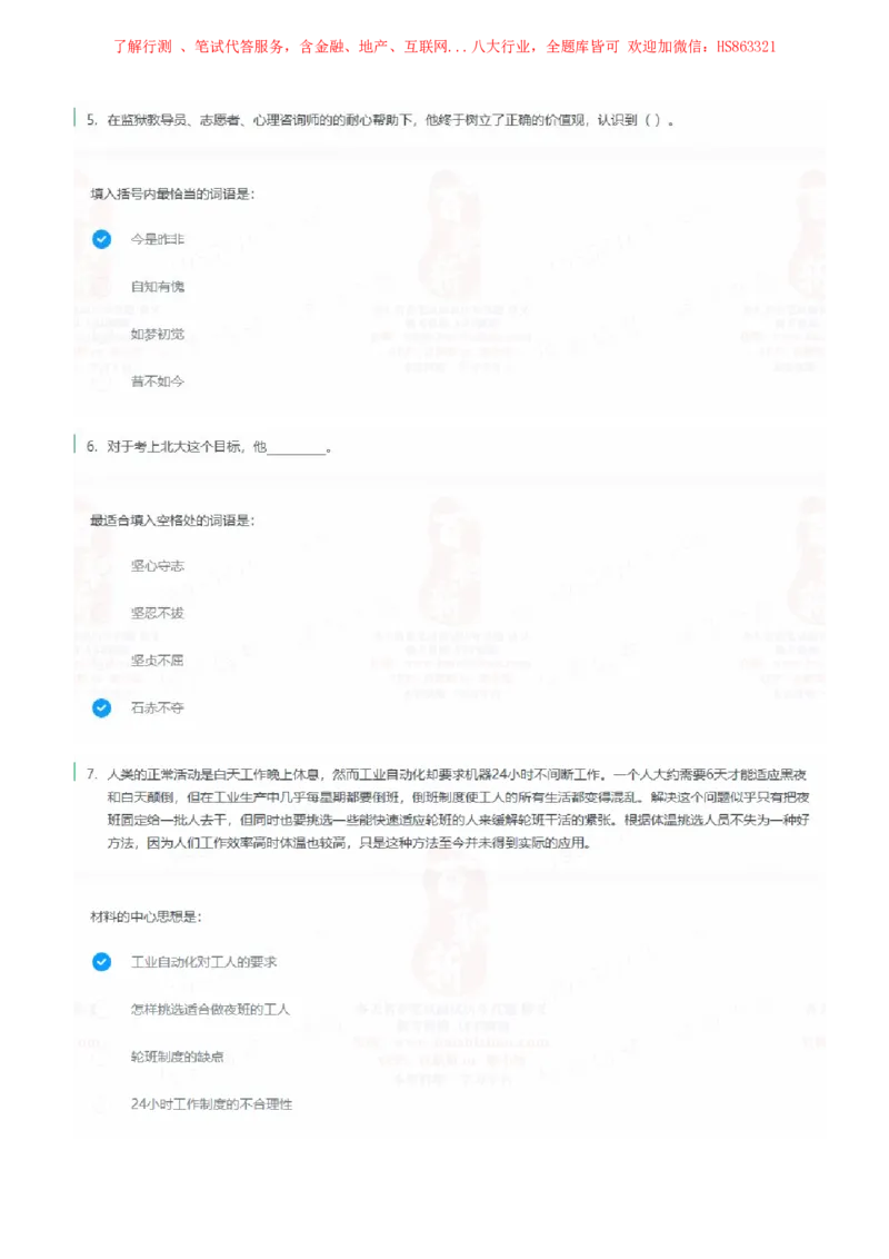 立信会计2022招聘在线笔试完整真题及答案2_2025春招题库汇总_八大题库-1_04八大汇总_立信_7、立信综合资料整理_立信会计历年真题