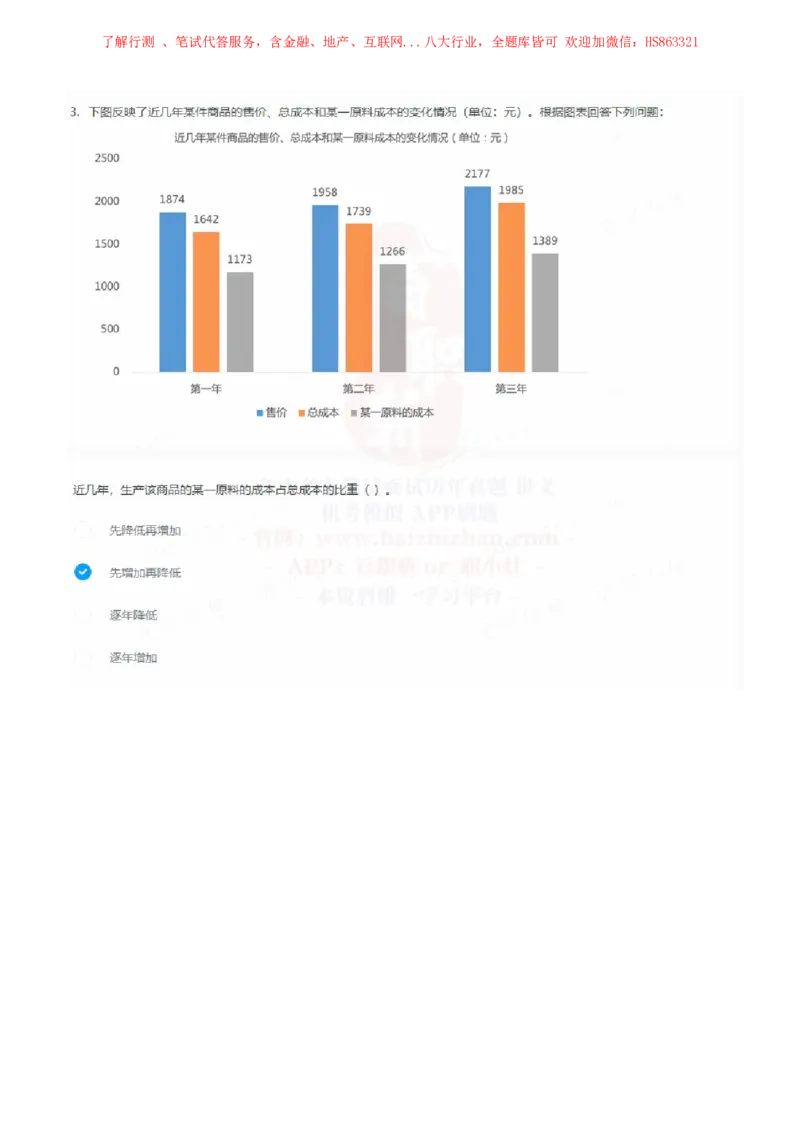 立信会计2022招聘在线笔试完整真题及答案2_2025春招题库汇总_八大题库-1_04八大汇总_立信_7、立信综合资料整理_立信会计历年真题