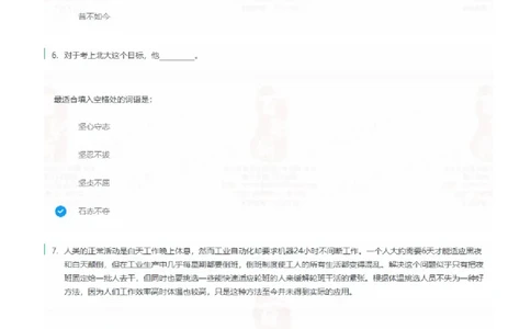 立信会计2022招聘在线笔试完整真题及答案2_2025春招题库汇总_八大题库-1_04八大汇总_立信_7、立信综合资料整理_立信会计历年真题