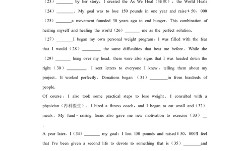 2017年高考英语试卷（天津）（空白卷）_英语历年高考真题_新&middot;Word版2008-2025&middot;高考英语真题_英语（按年份分类）2008-2025_2017&middot;高考英语真题