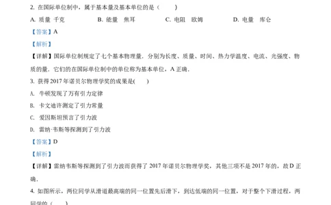 2017年高考物理试卷（浙江）11月（解析卷）_物理历年高考真题_新&middot;Word版2008-2025&middot;高考物理真题_物理（按年份分类）2008-2025_2017&middot;高考物理真题