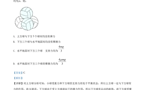 2017年高考物理试卷（浙江）11月（解析卷）_物理历年高考真题_新&middot;Word版2008-2025&middot;高考物理真题_物理（按年份分类）2008-2025_2017&middot;高考物理真题