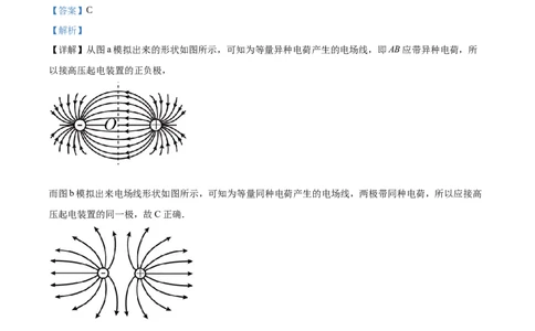 2017年高考物理试卷（浙江）11月（解析卷）_物理历年高考真题_新&middot;Word版2008-2025&middot;高考物理真题_物理（按年份分类）2008-2025_2017&middot;高考物理真题