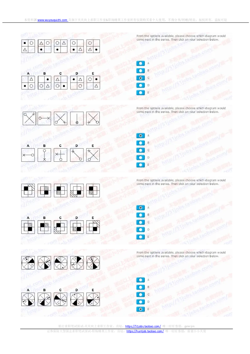 花旗银行2020招聘在线笔试完整真题及答案20191204_2025春招题库汇总_外资银行题库_23花旗_2020年历次OT真题及答案