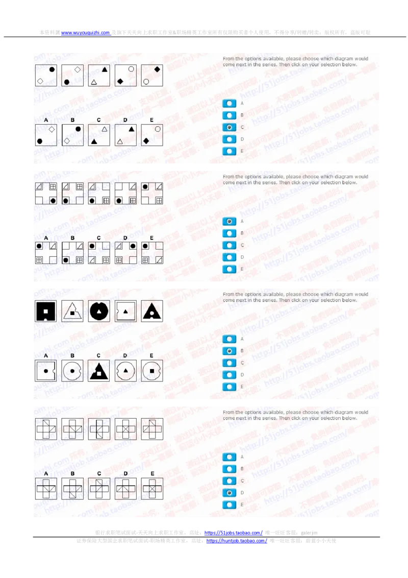 花旗银行2020招聘在线笔试完整真题及答案20191204_2025春招题库汇总_外资银行题库_23花旗_2020年历次OT真题及答案