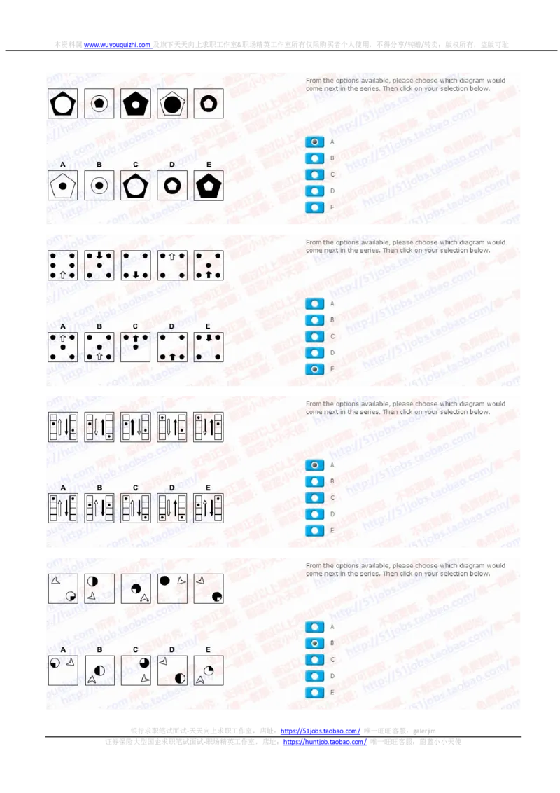 花旗银行2020招聘在线笔试完整真题及答案20191204_2025春招题库汇总_外资银行题库_23花旗_2020年历次OT真题及答案