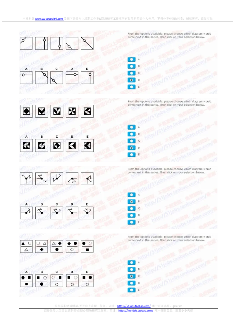 花旗银行2020招聘在线笔试完整真题及答案20191204_2025春招题库汇总_外资银行题库_23花旗_2020年历次OT真题及答案