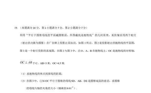 2018年高考数学试卷（上海）（春考）（空白卷）_历年高考真题合集_数学历年高考真题_新&middot;Word版2008-2025&middot;高考数学真题_数学（按年份分类）2008-2025_2018&middot;高考数学真题