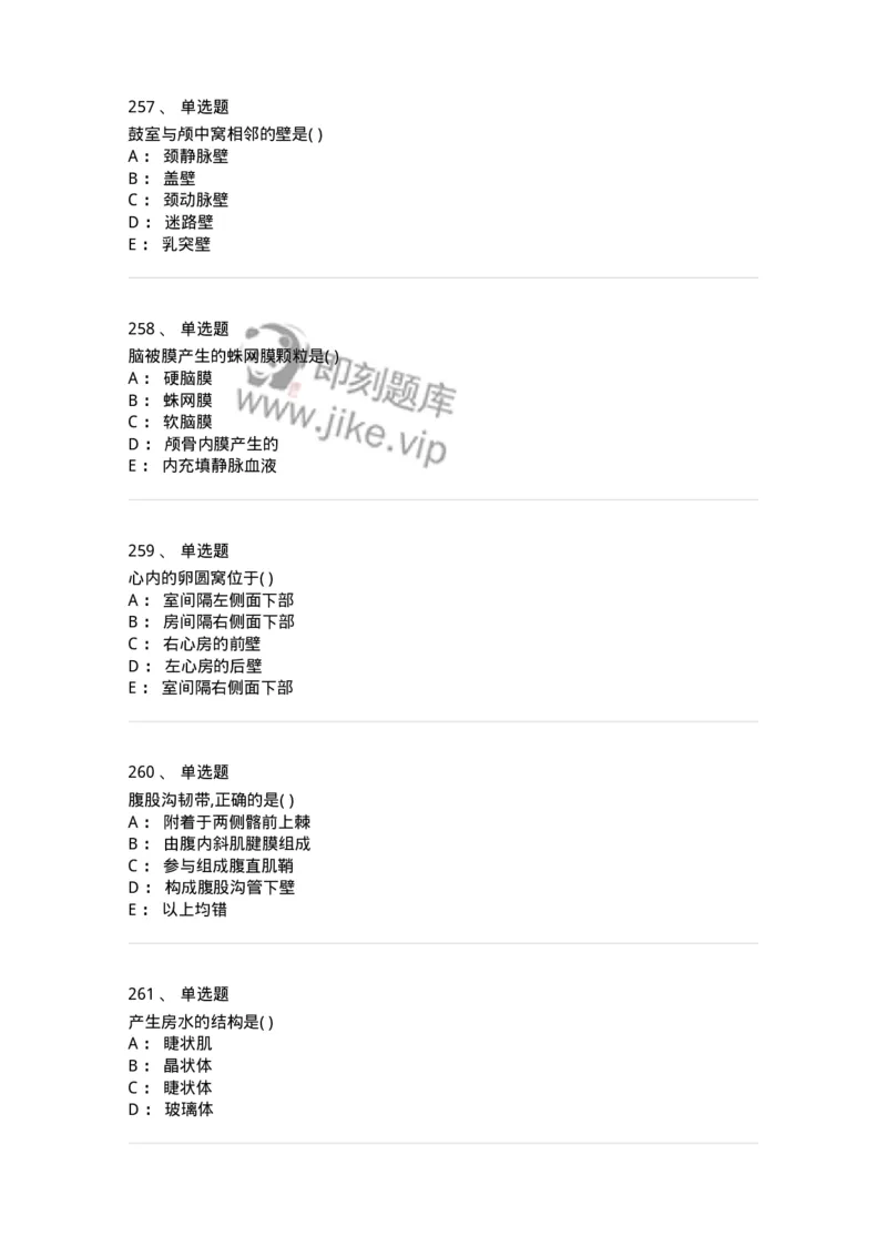 204-解剖学-137741_军队文职(1)_01.军队文职真题-专业课_（全）版本一（历年真题+章节练习+模拟题）_医学类基础综合(军队文职)_章节练习_纯题目