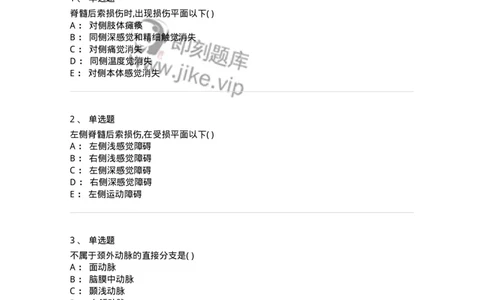 204-解剖学-137741_军队文职(1)_01.军队文职真题-专业课_（全）版本一（历年真题+章节练习+模拟题）_医学类基础综合(军队文职)_章节练习_纯题目