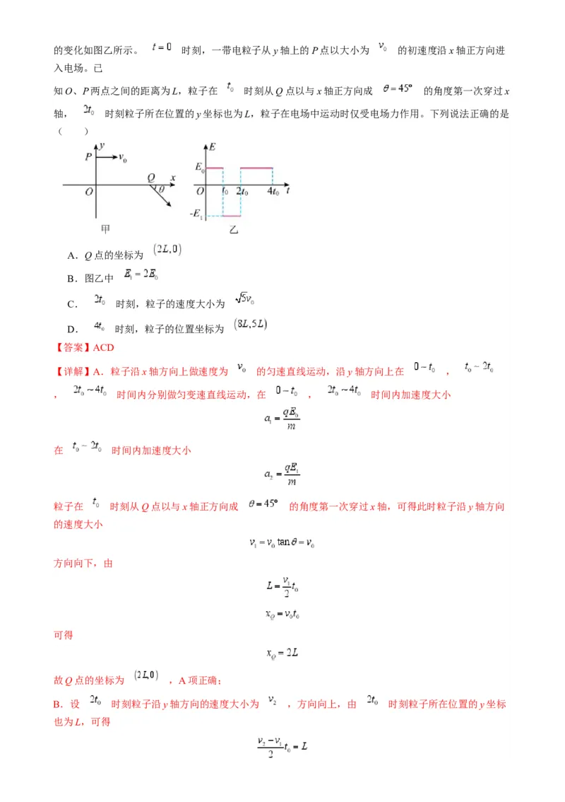 专题11电偏转模型中的分解与能量（解析版）_2025高中物理模型方法技巧高三复习专题练习讲义_高考物理热点模型