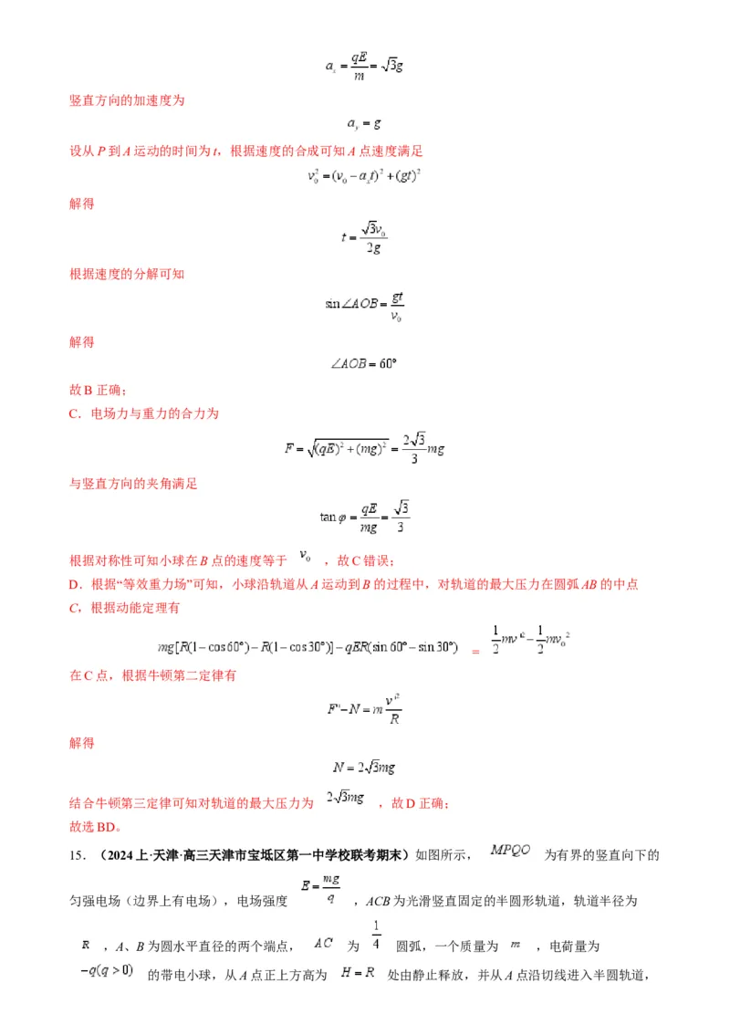 专题11电偏转模型中的分解与能量（解析版）_2025高中物理模型方法技巧高三复习专题练习讲义_高考物理热点模型