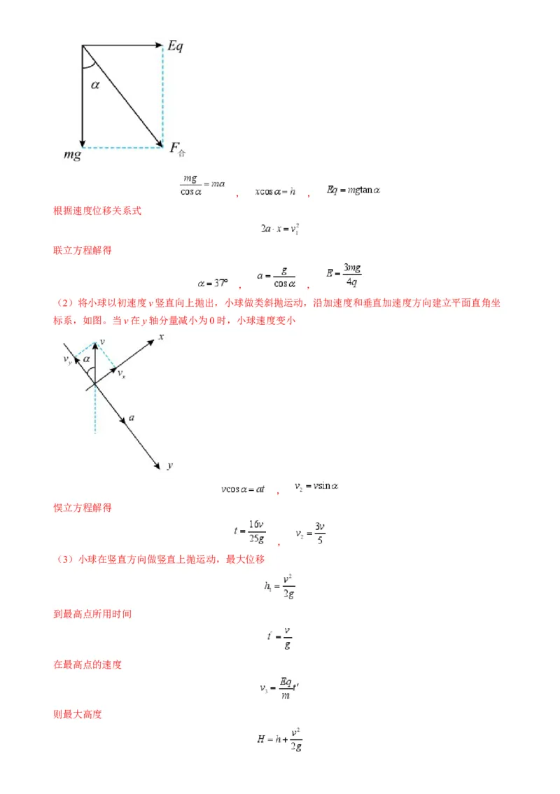 专题11电偏转模型中的分解与能量（解析版）_2025高中物理模型方法技巧高三复习专题练习讲义_高考物理热点模型