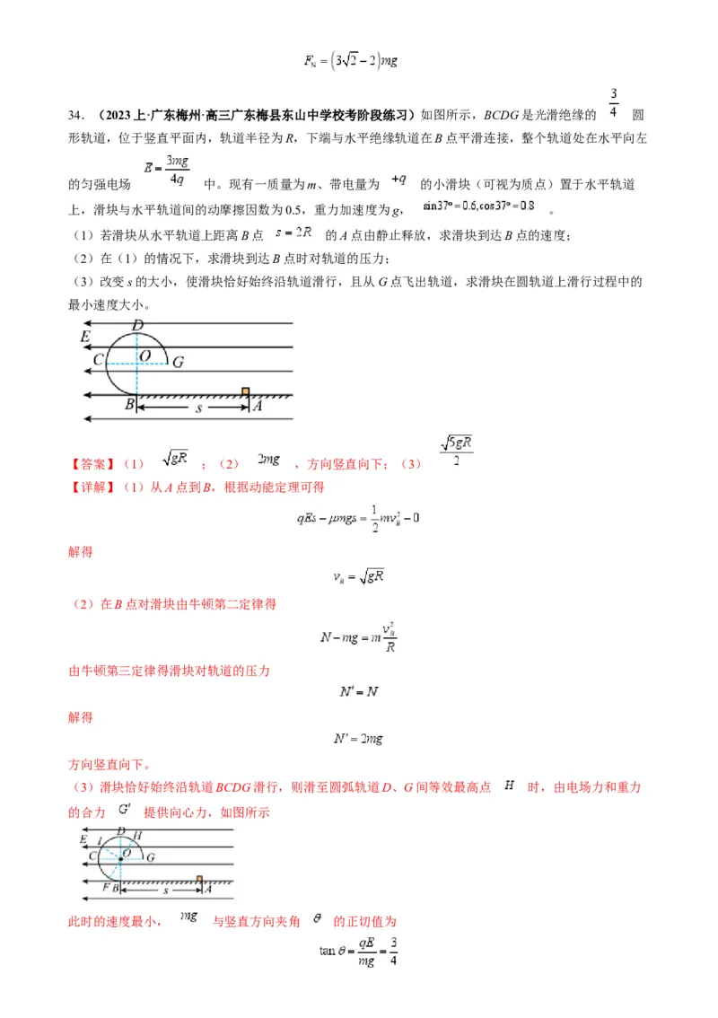 专题11电偏转模型中的分解与能量（解析版）_2025高中物理模型方法技巧高三复习专题练习讲义_高考物理热点模型
