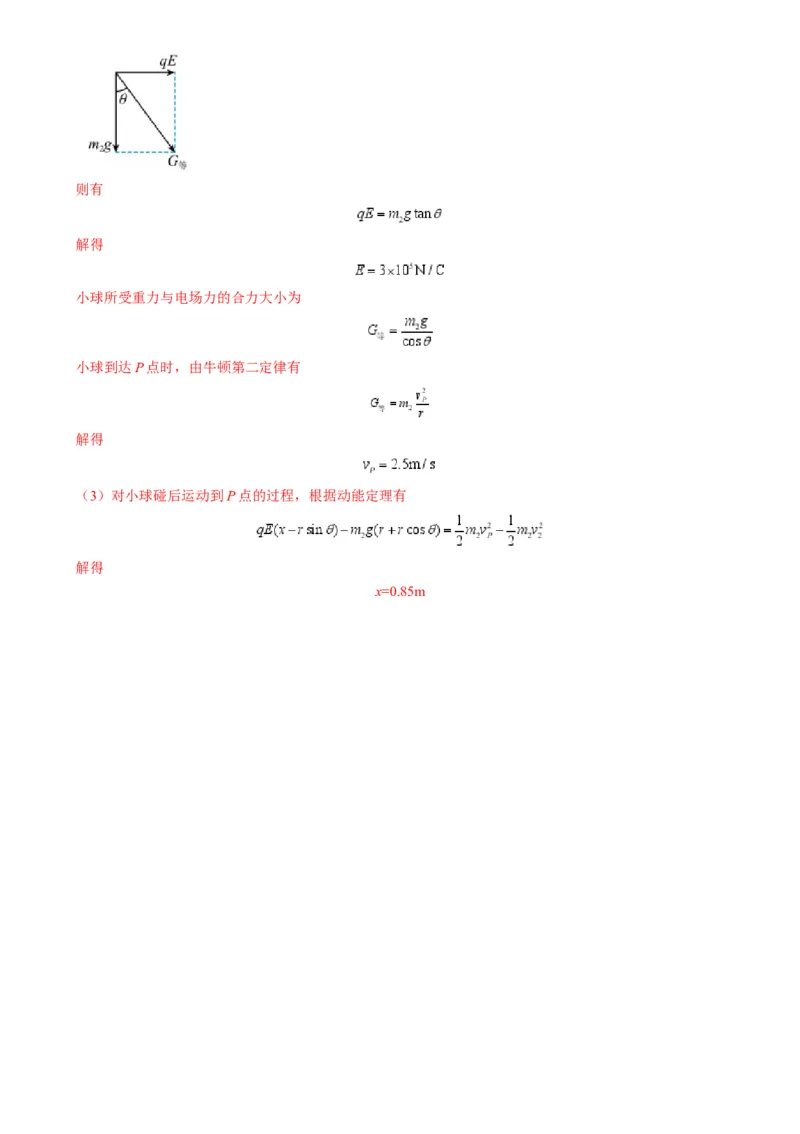专题11电偏转模型中的分解与能量（解析版）_2025高中物理模型方法技巧高三复习专题练习讲义_高考物理热点模型