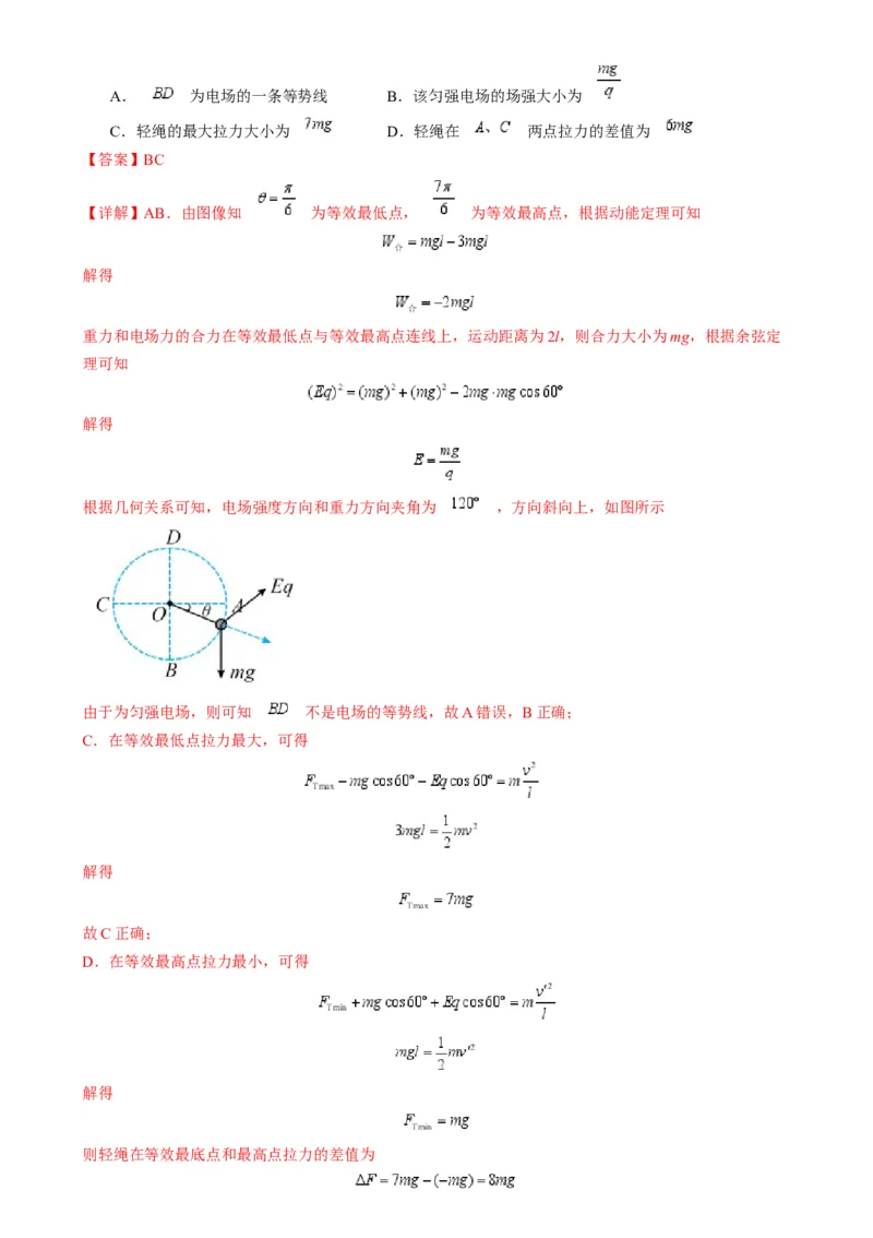 专题11电偏转模型中的分解与能量（解析版）_2025高中物理模型方法技巧高三复习专题练习讲义_高考物理热点模型