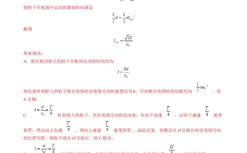 专题11电偏转模型中的分解与能量（解析版）_2025高中物理模型方法技巧高三复习专题练习讲义_高考物理热点模型