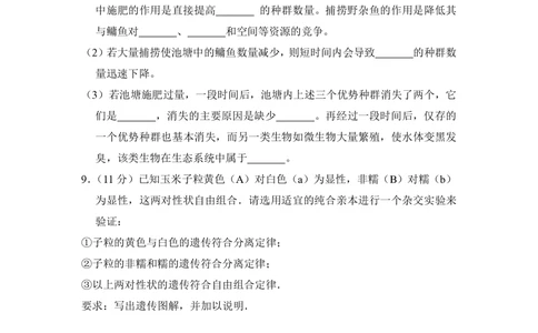 2013年高考生物试卷（大纲版）（空白卷）_生物历年高考真题_新&middot;PDF版2008-2025&middot;高考生物真题_生物（按年份分类）2008-2025_2013&middot;高考生物真题